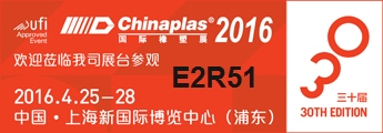 ChinaPlas 2016-Besuchen Sie uns auf der E2R51