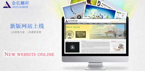 JINYI Neue Website online